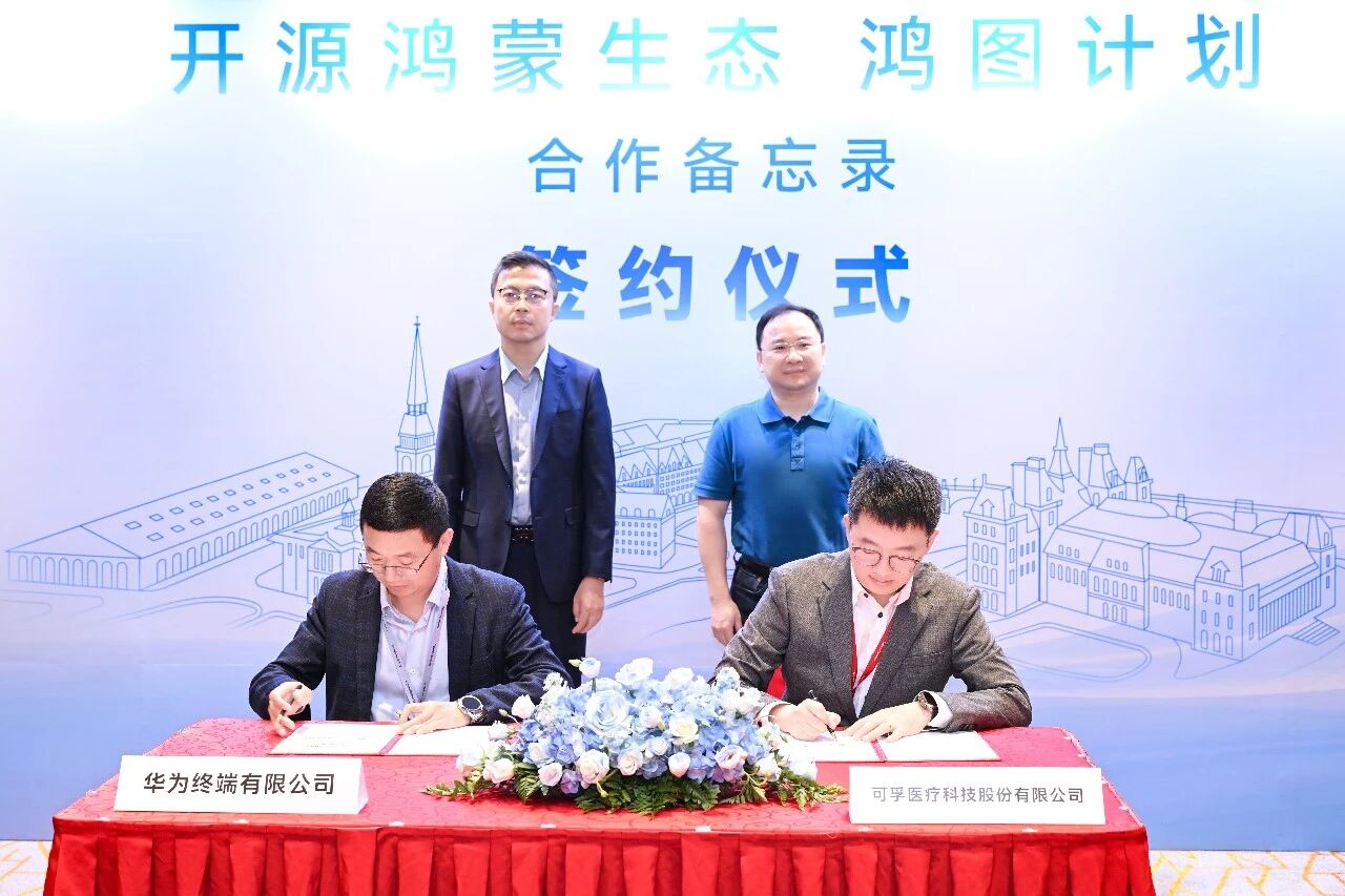 英国威廉希尔携手华为鸿蒙 推动智慧健康场景加速落地